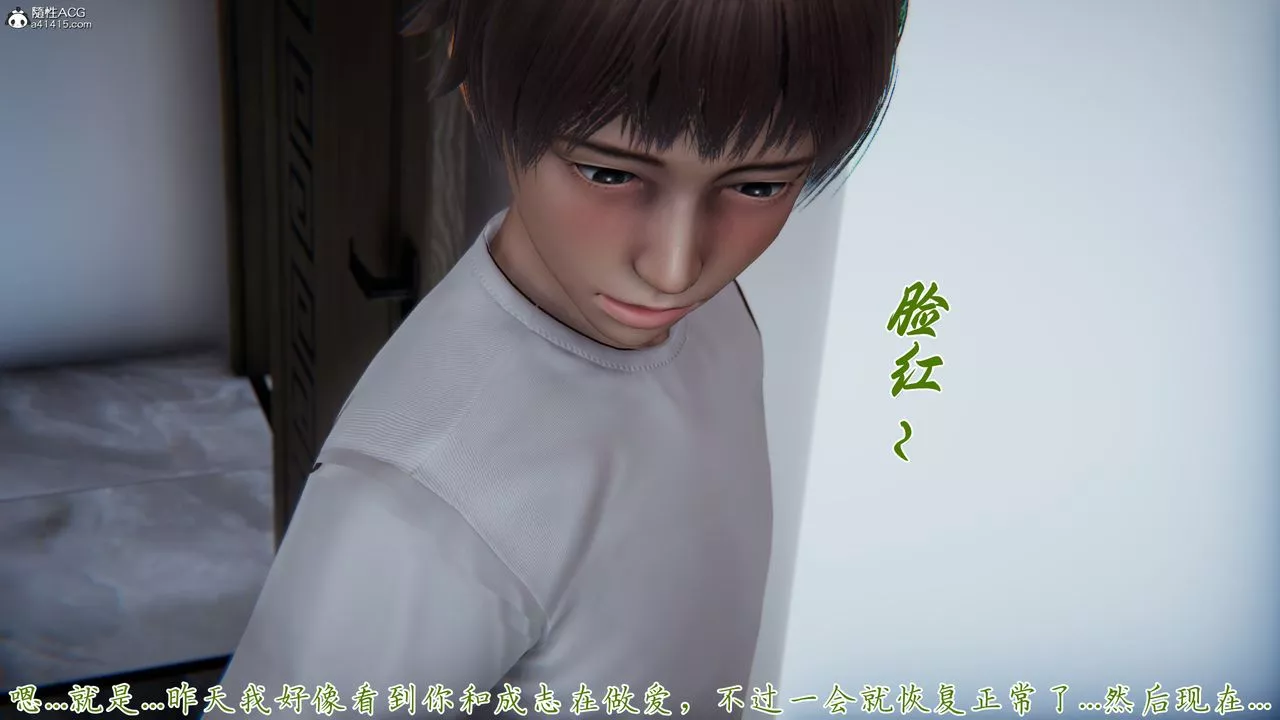 [3D]媽媽成了家裏保姆兒媳婦第18話