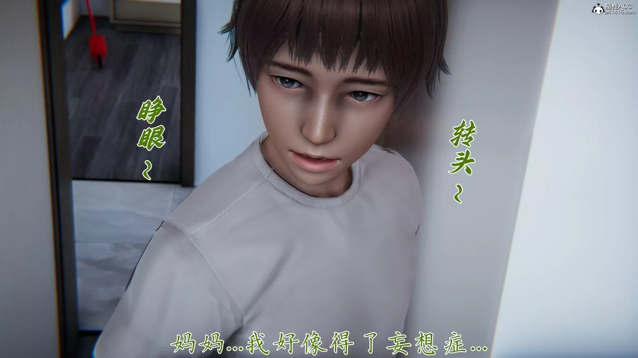 [3D]媽媽成了家裏保姆兒媳婦第18話