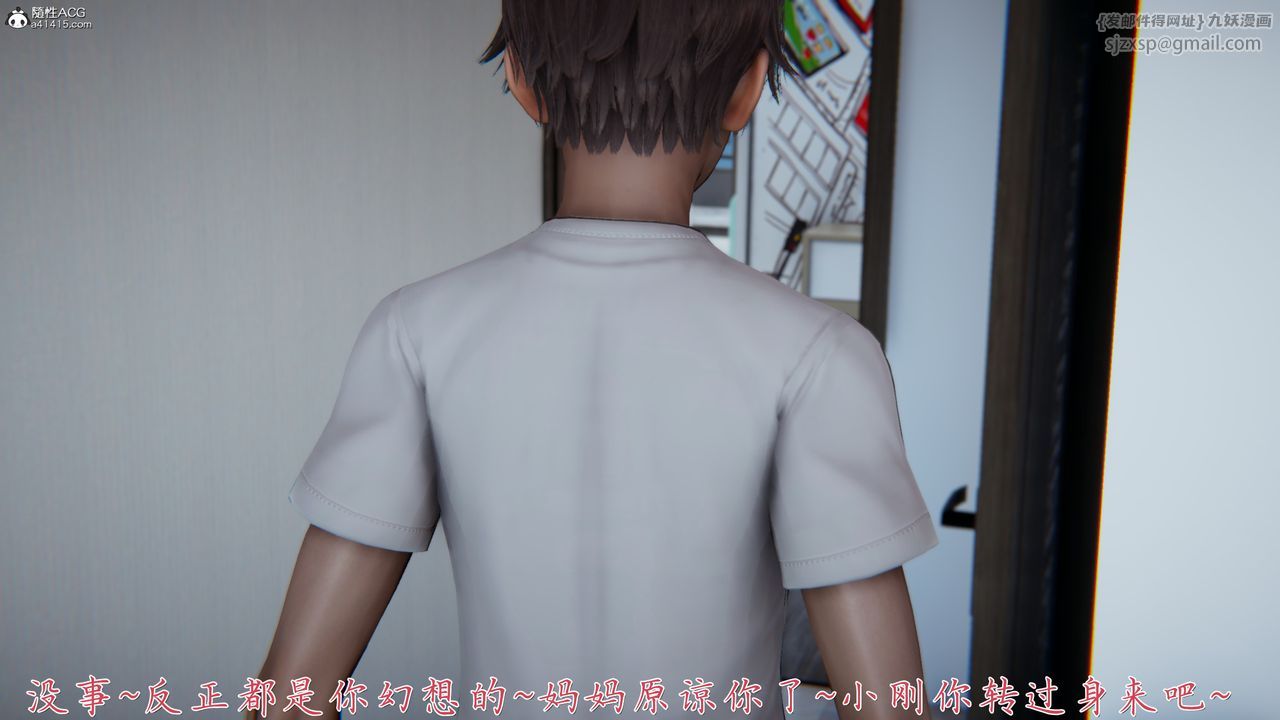 [3D]妈妈成了家裏保姆儿媳妇第19話