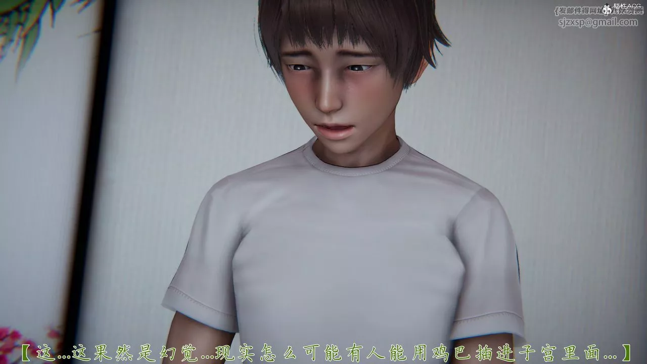 [3D]妈妈成了家裏保姆儿媳妇-第19話 - 图片 30