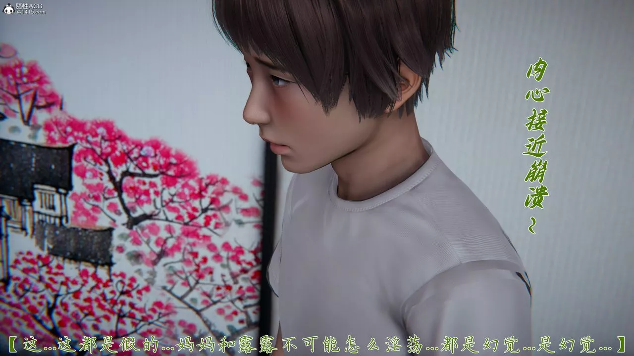 [3D]媽媽成了家裏保姆兒媳婦第19話