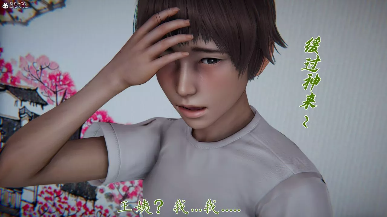 [3D]妈妈成了家裏保姆儿媳妇-第19話 - 图片 83