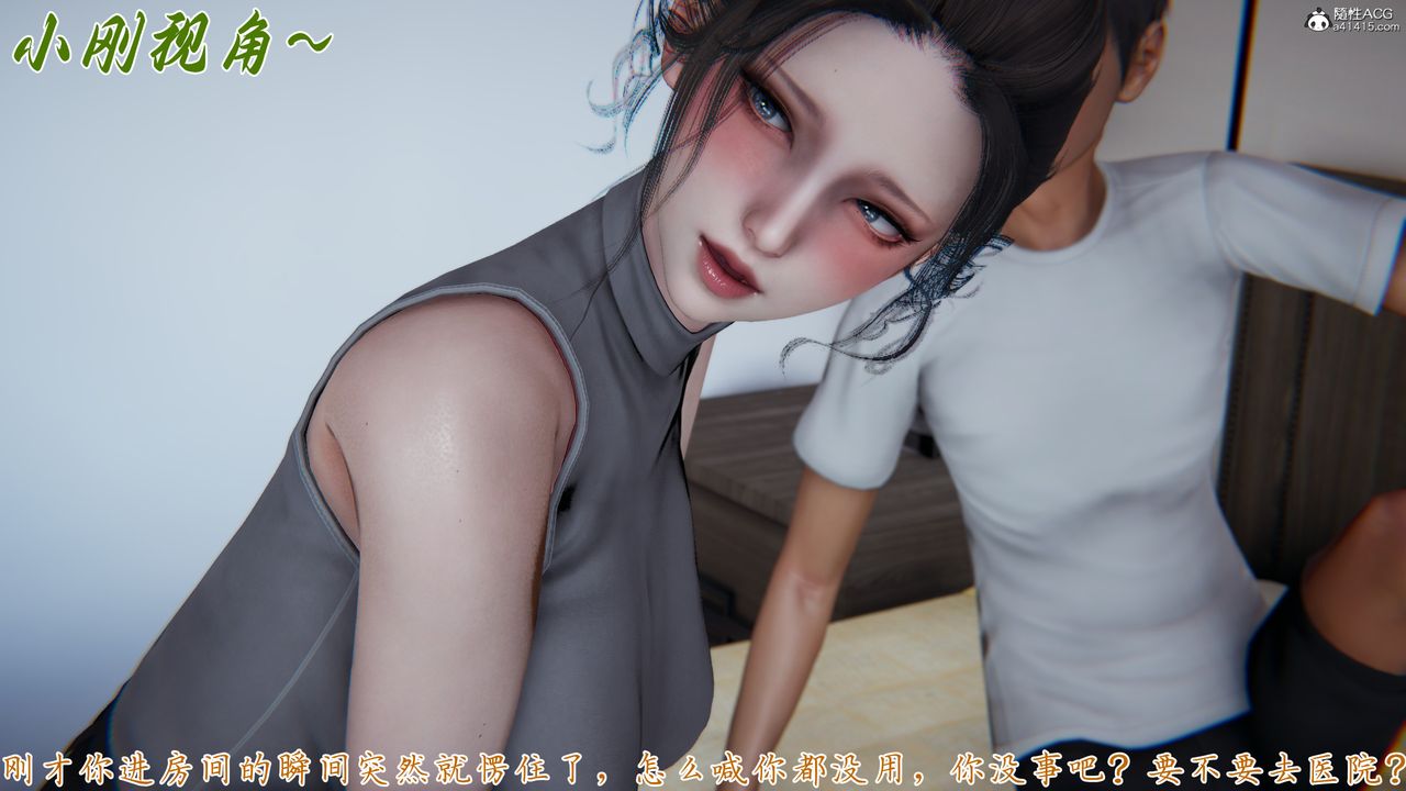 [3D]妈妈成了家裏保姆儿媳妇第19話