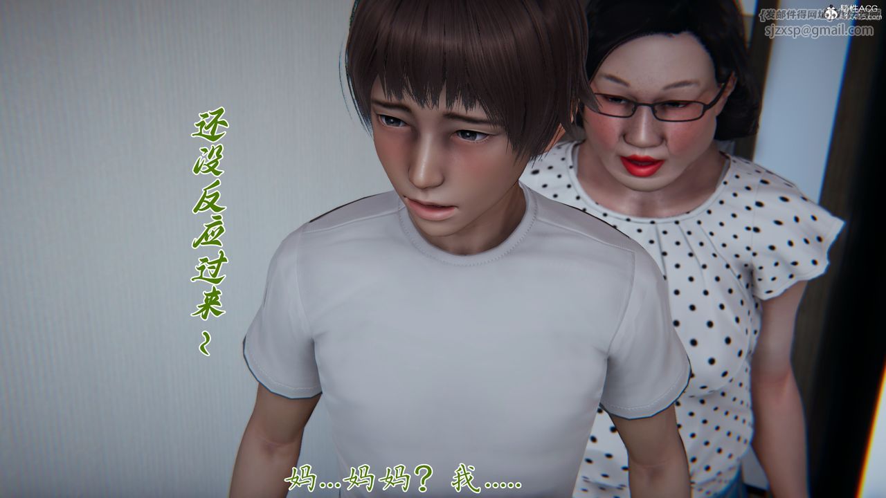 [3D]妈妈成了家裏保姆儿媳妇第19話