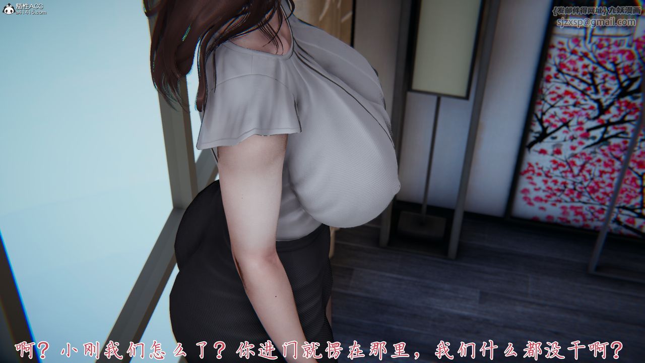 [3D]妈妈成了家裏保姆儿媳妇第19話