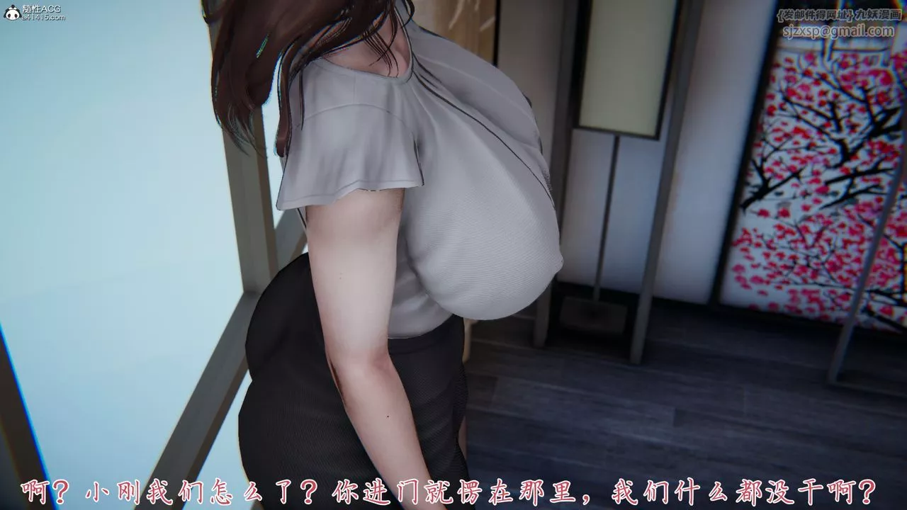[3D]妈妈成了家裏保姆儿媳妇-第19話 - 图片 91