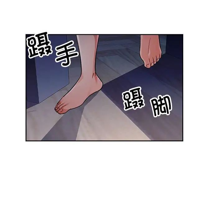 脱轨关系第7話