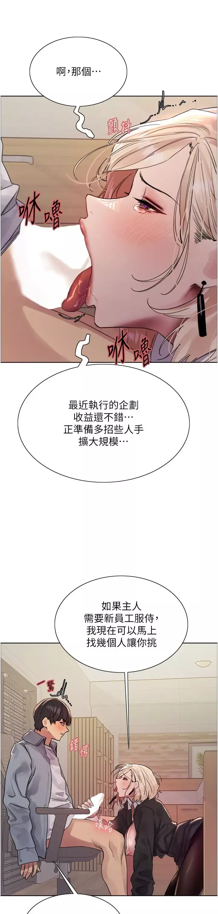 色輪眼第2季第28話-為主人盡心奉獻