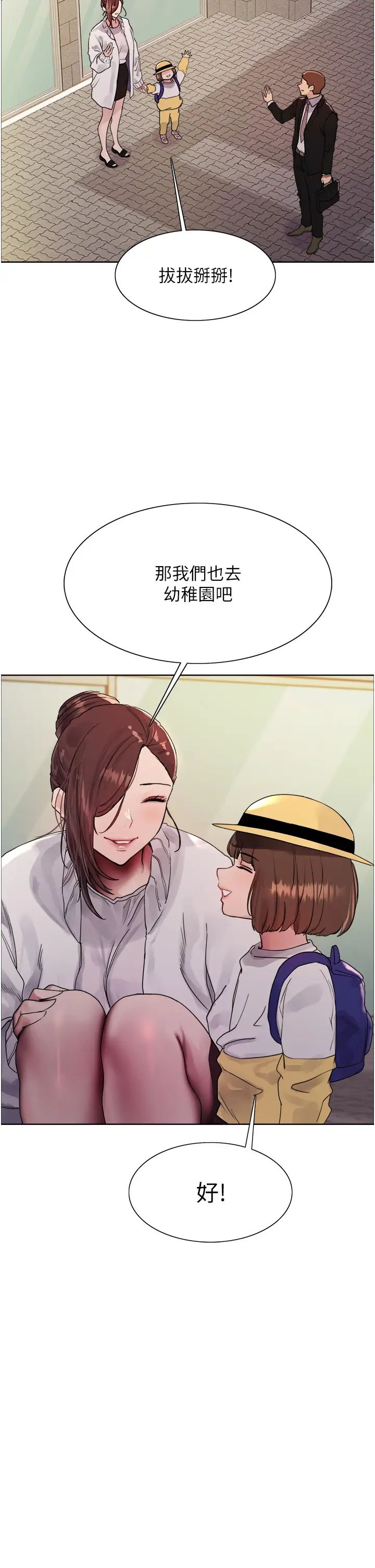 色輪眼第2季第28話-為主人盡心奉獻