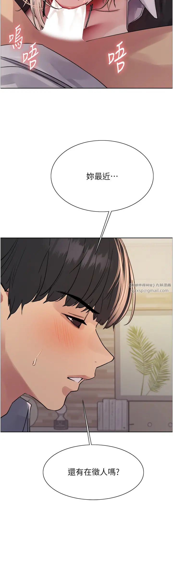 色輪眼第2季第28話-為主人盡心奉獻