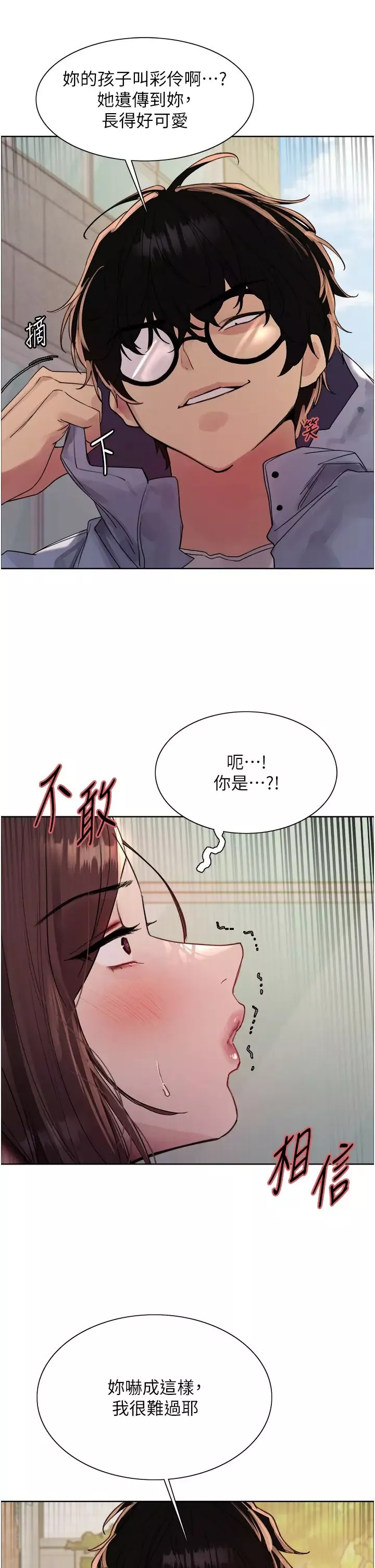 色輪眼第2季第28話-為主人盡心奉獻