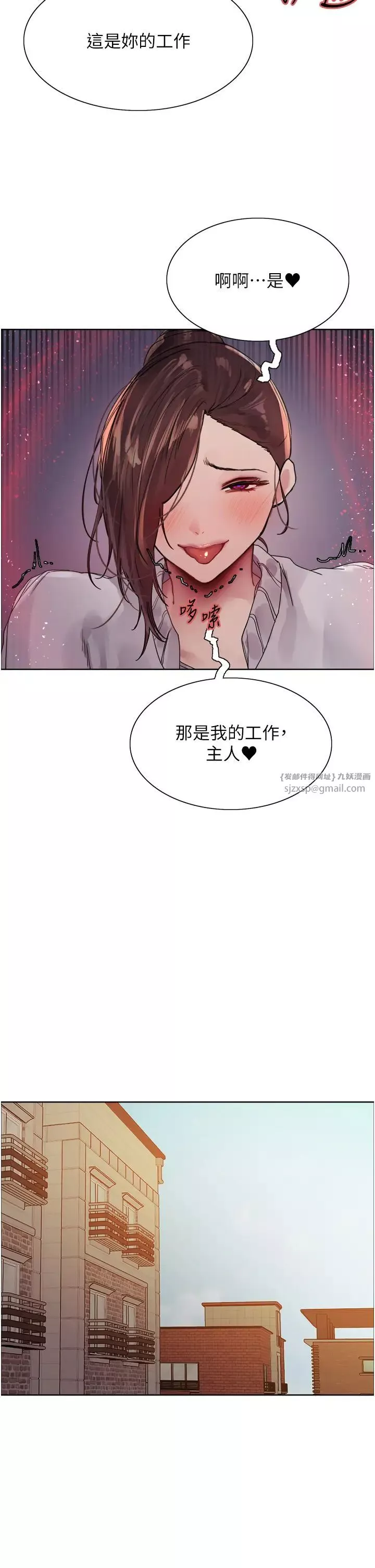 色輪眼第2季第28話-為主人盡心奉獻