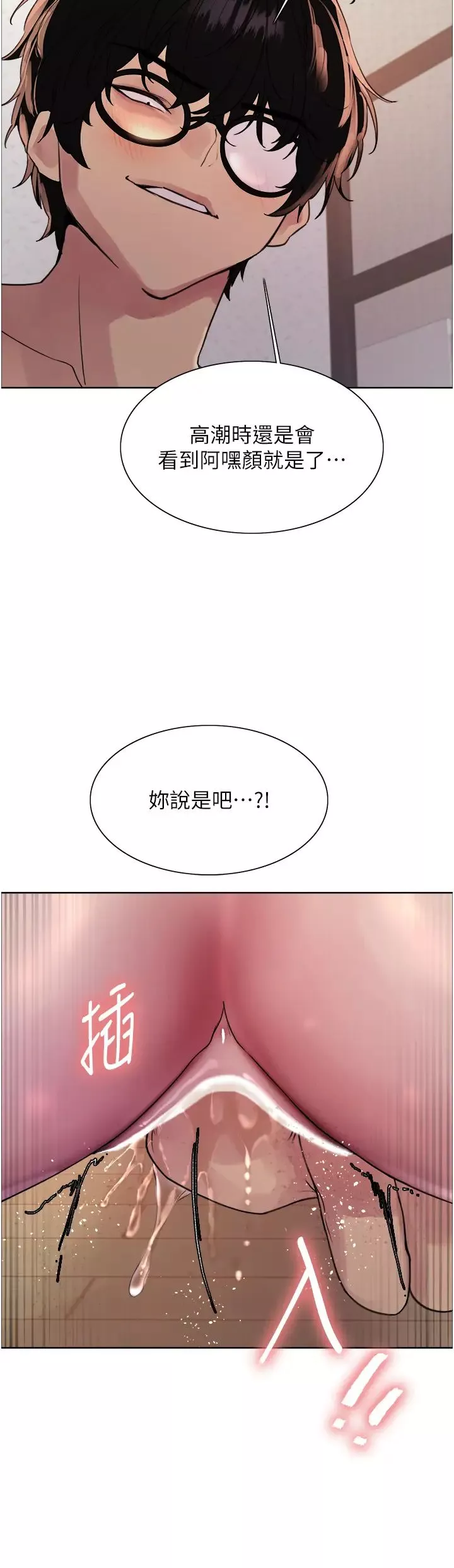 色輪眼第2季第28話-為主人盡心奉獻
