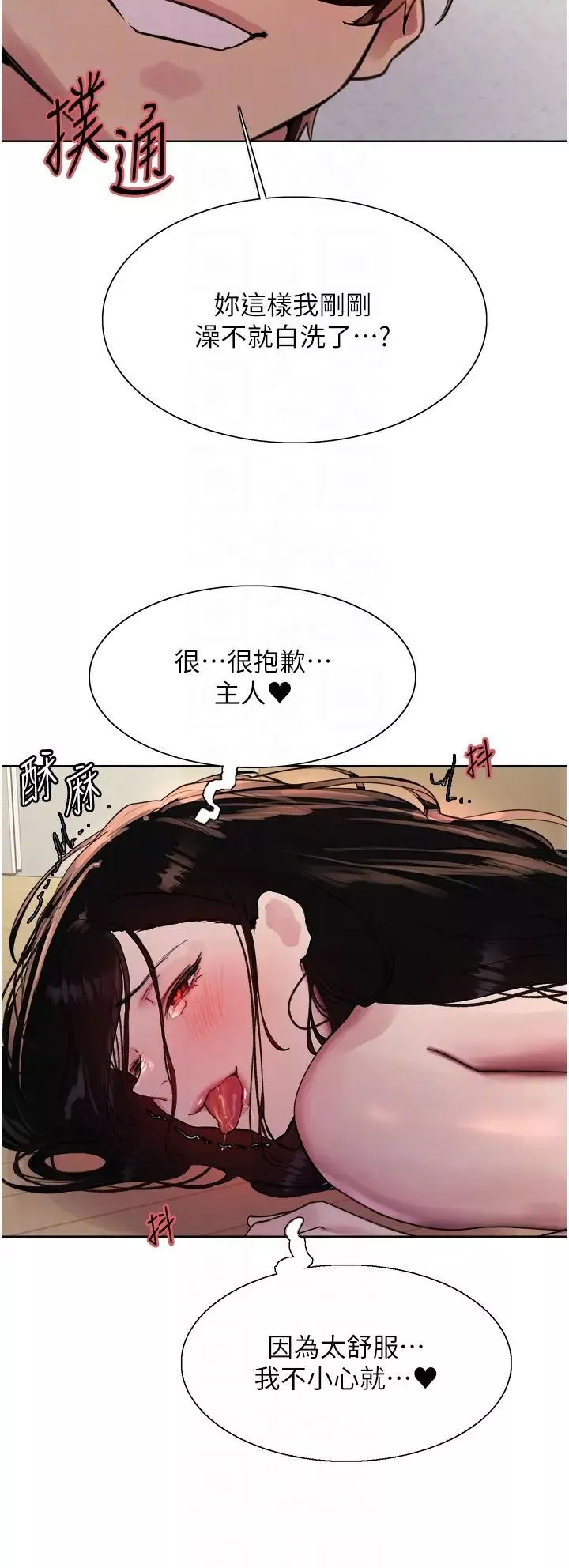 色輪眼第2季第28話-為主人盡心奉獻