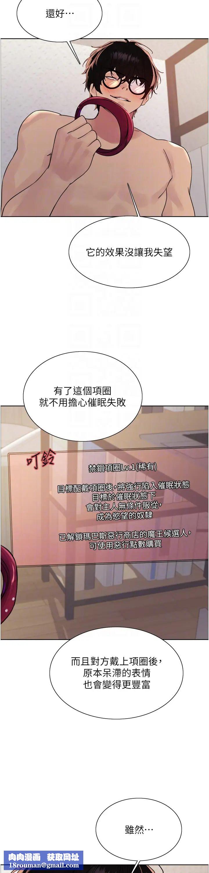 色輪眼第2季第28話-為主人盡心奉獻