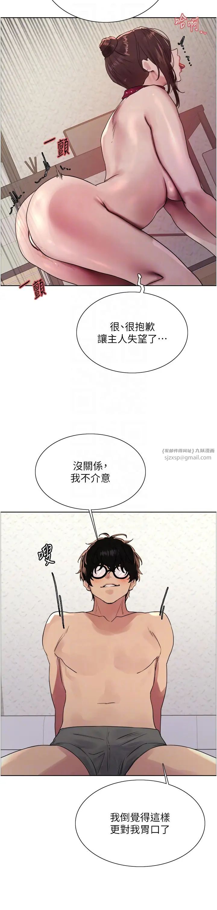 色轮眼第2季第28話-為主人盡心奉獻