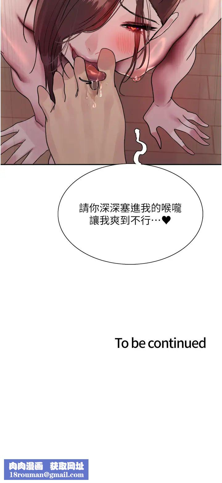 色輪眼第2季第28話-為主人盡心奉獻