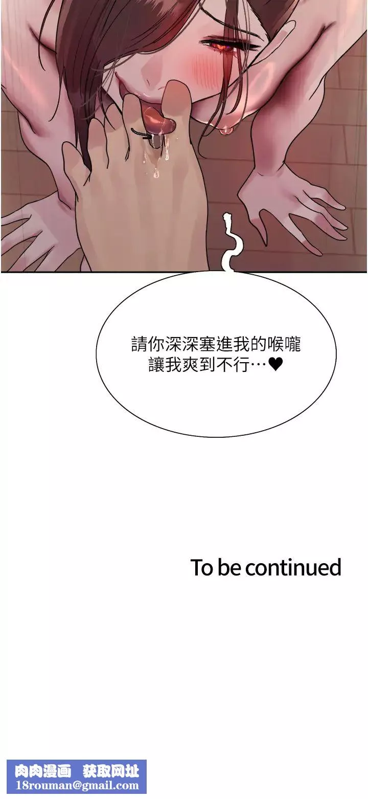 色輪眼第2季第28話-為主人盡心奉獻