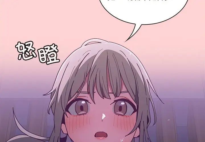 不请自来的未婚妻第79話