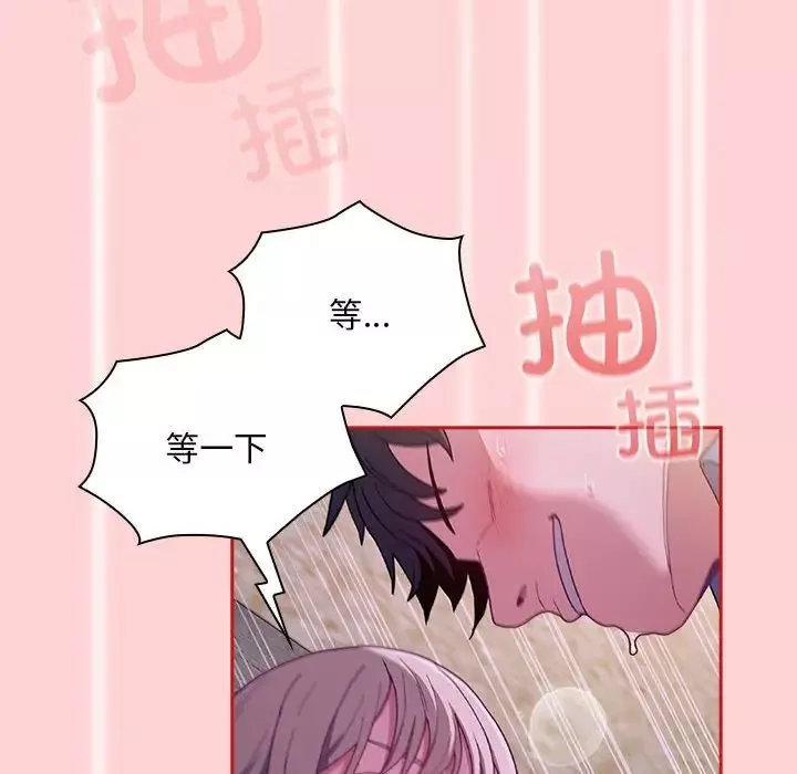 不请自来的未婚妻-第79話 - 图片 16