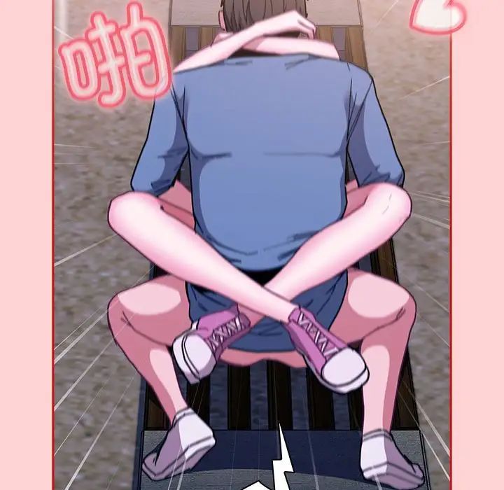 不请自来的未婚妻第79話