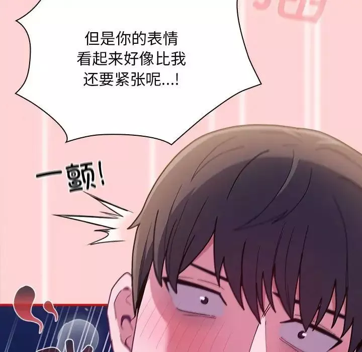 不请自来的未婚妻-第79話 - 图片 23