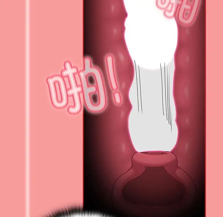 不请自来的未婚妻第79話