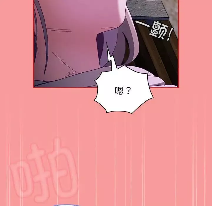 不请自来的未婚妻-第79話 - 图片 41
