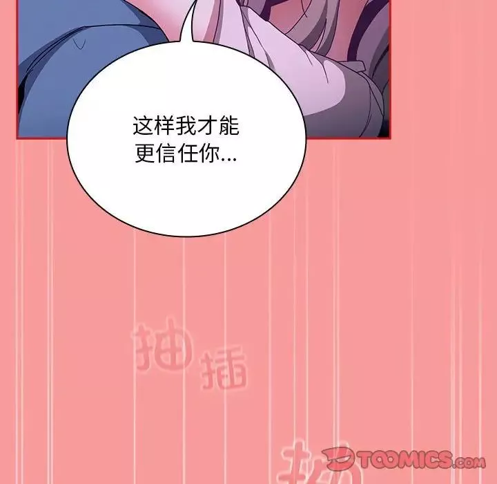 不请自来的未婚妻-第79話 - 图片 57