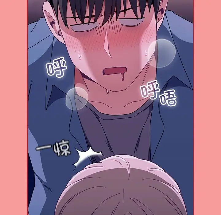 不请自来的未婚妻第79話