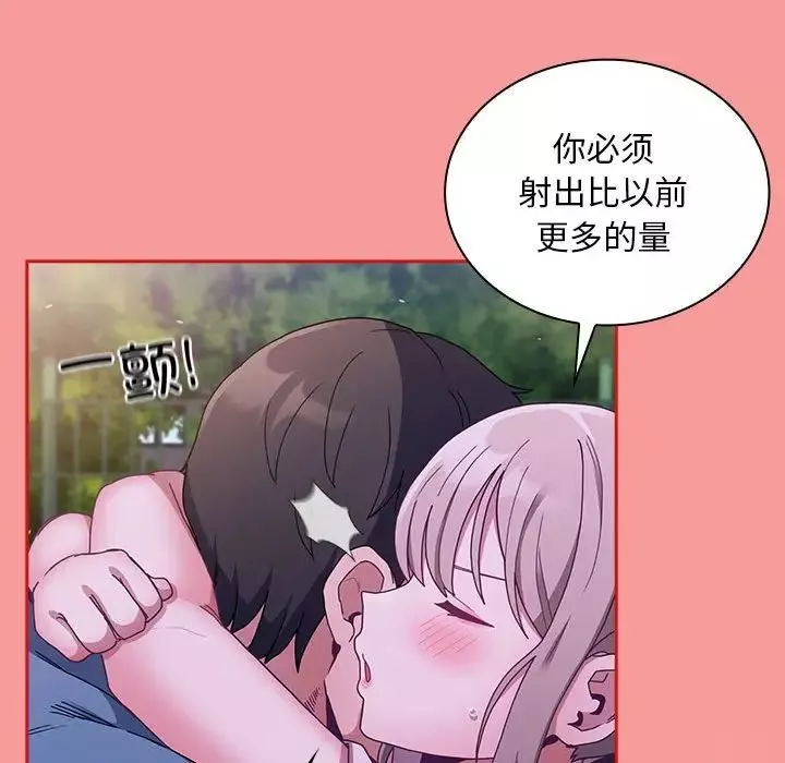 不请自来的未婚妻-第79話 - 图片 56