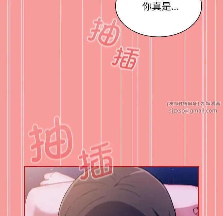 不请自来的未婚妻第79話
