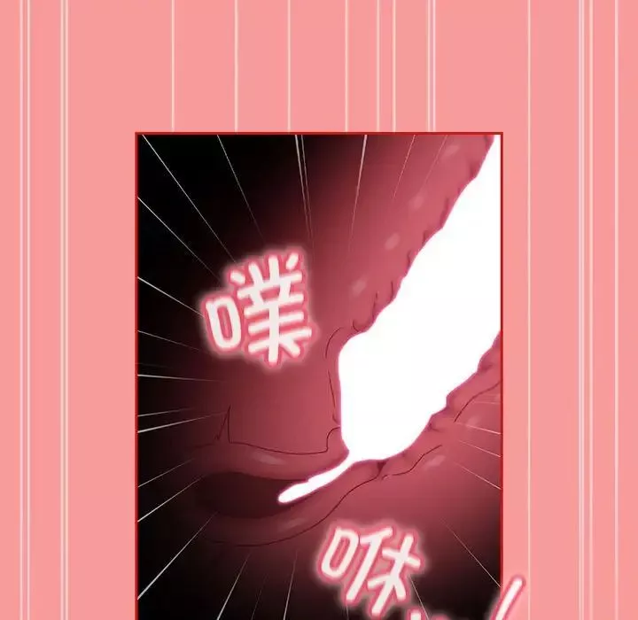 不請自來的未婚妻第79話