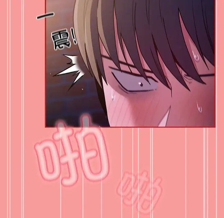 不请自来的未婚妻第79話