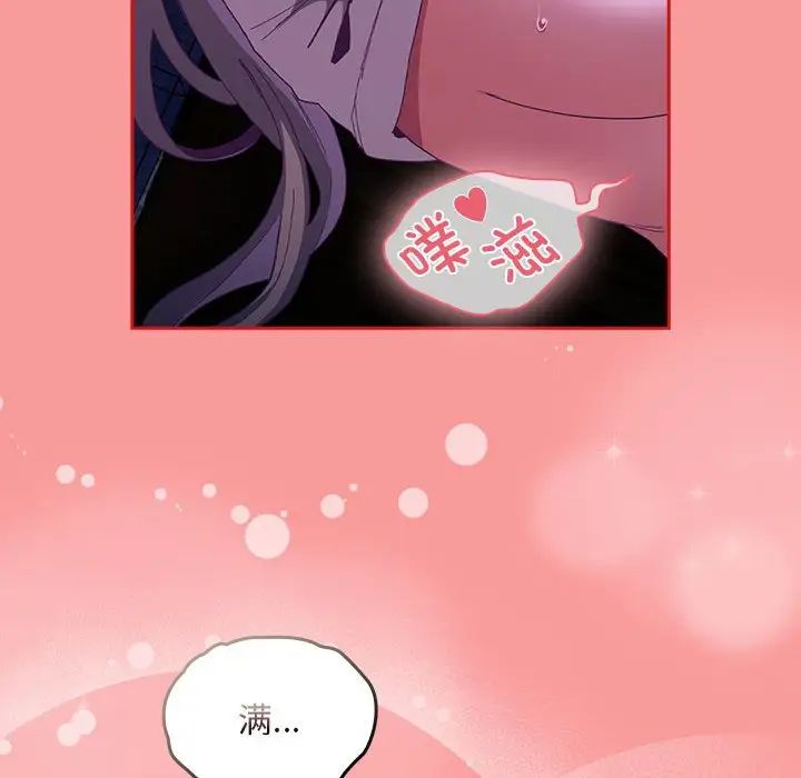 不请自来的未婚妻第79話