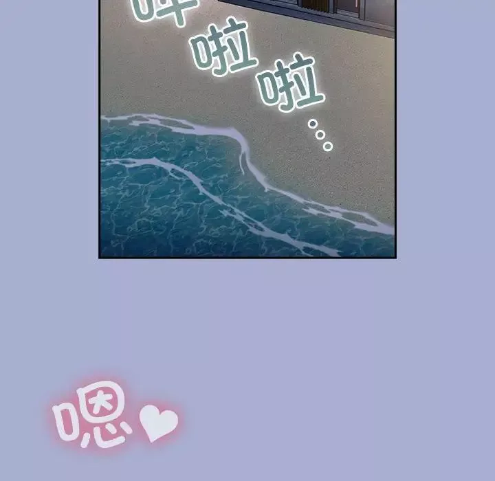不请自来的未婚妻-第79話 - 图片 76