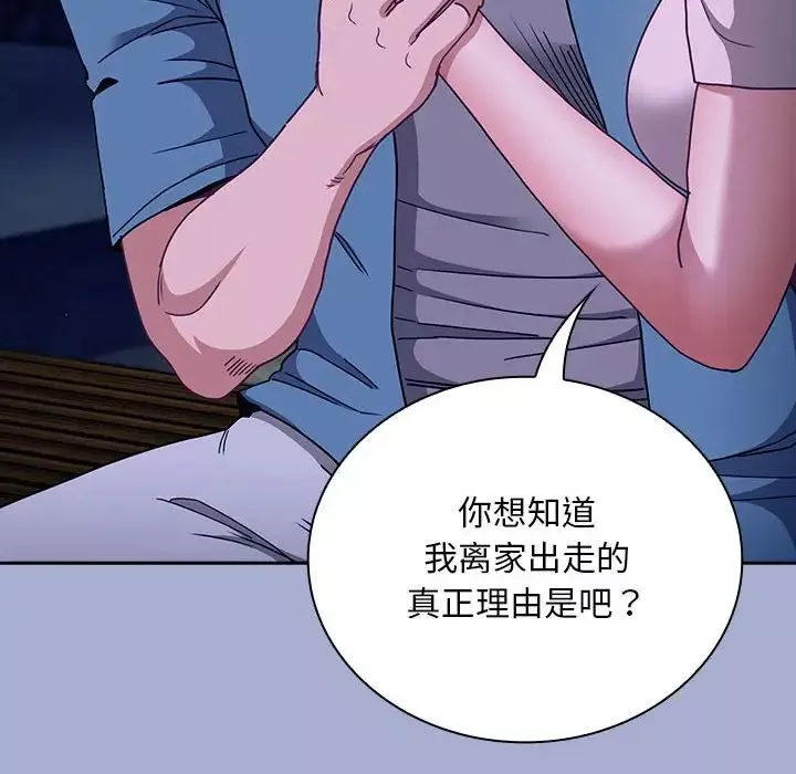 不请自来的未婚妻-第79話 - 图片 82