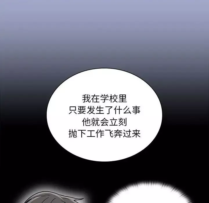 不请自来的未婚妻-第79話 - 图片 92