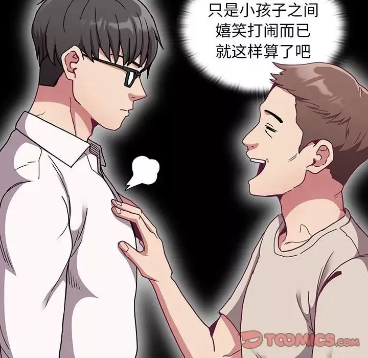 不請自來的未婚妻第79話