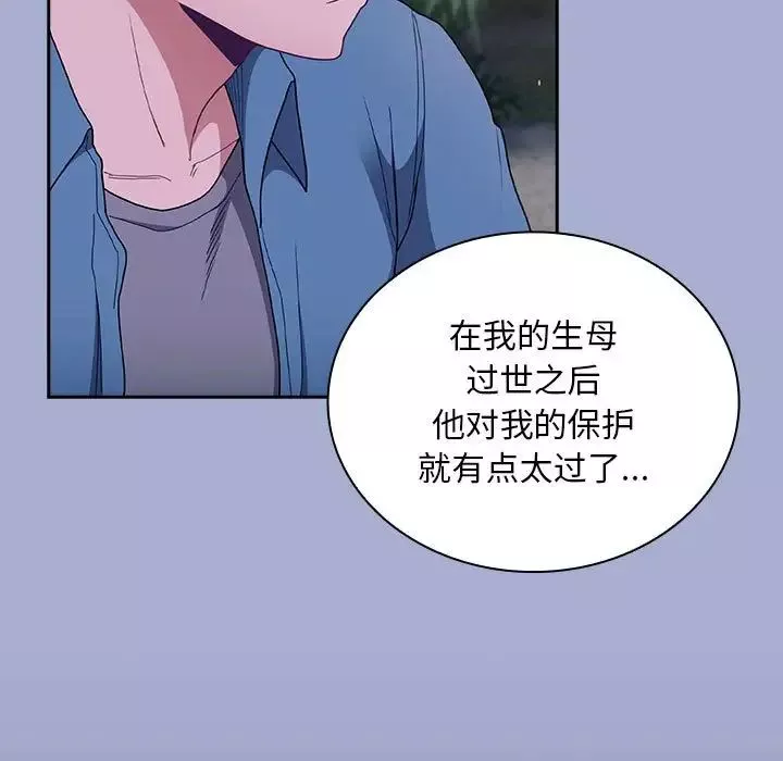 不请自来的未婚妻-第79話 - 图片 91