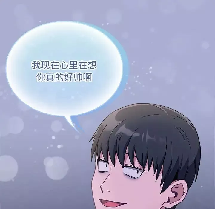 不请自来的未婚妻-第79話 - 图片 104
