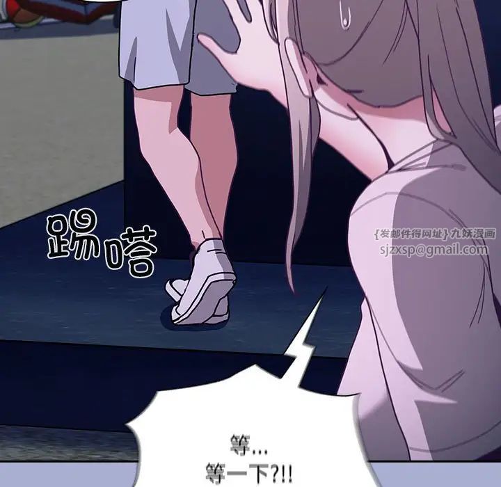 不请自来的未婚妻第79話