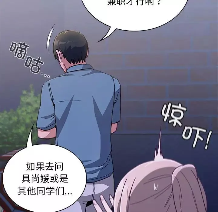 不請自來的未婚妻第79話