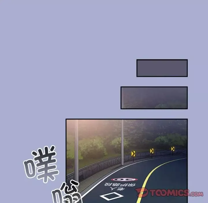 不请自来的未婚妻-第79話 - 图片 120