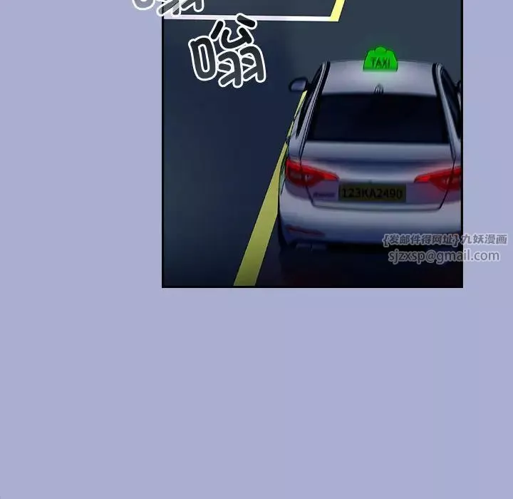 不請自來的未婚妻第79話