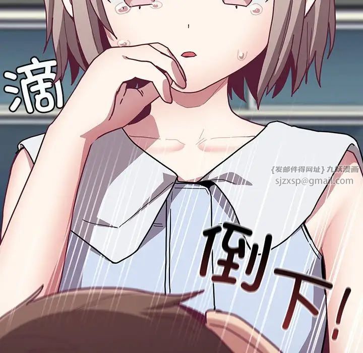 不请自来的未婚妻第79話