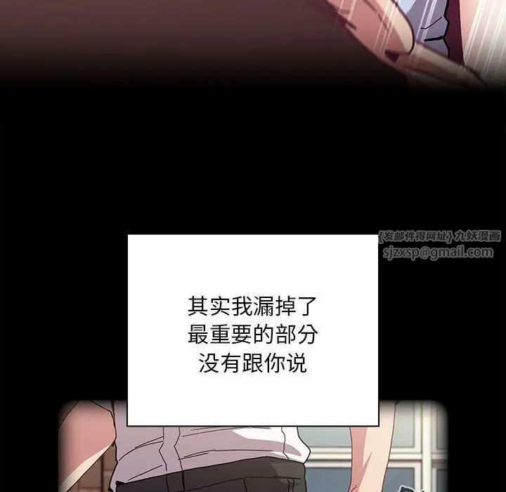 不请自来的未婚妻第79話