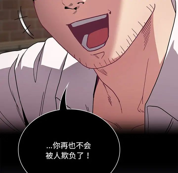 不请自来的未婚妻第79話