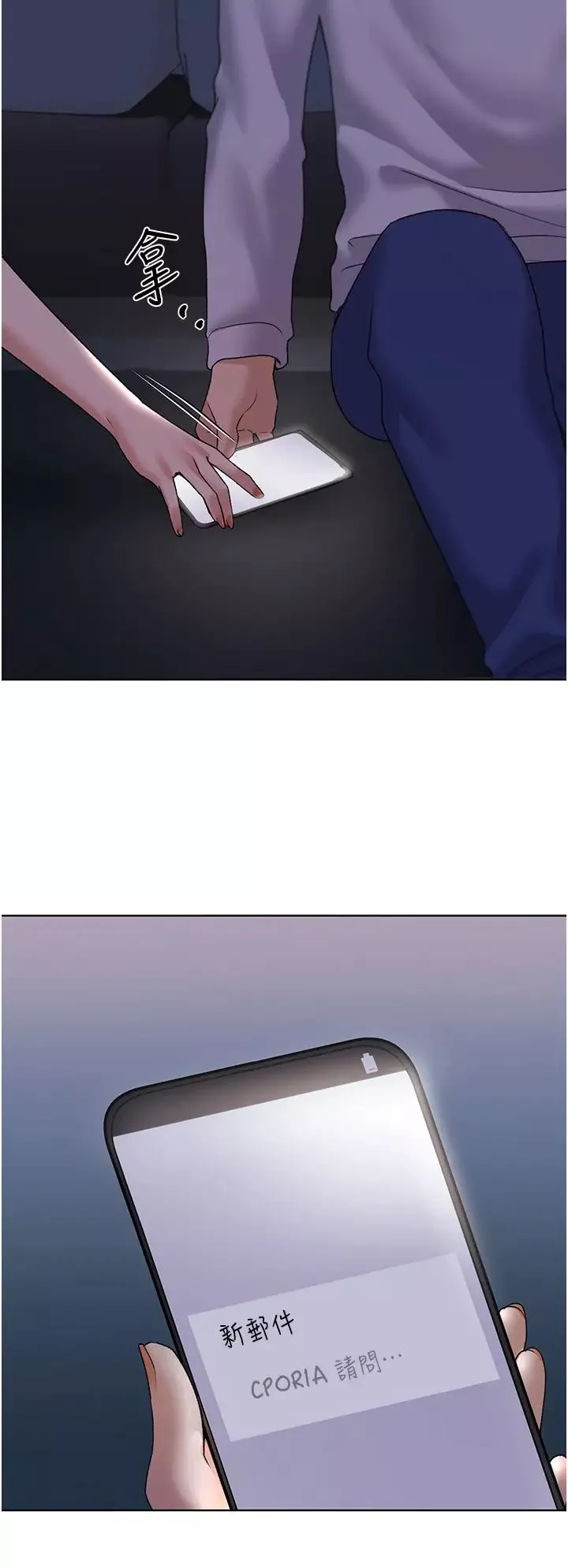 野蛮插画家-第44話-免費小穴使用券♥ - 图片 3