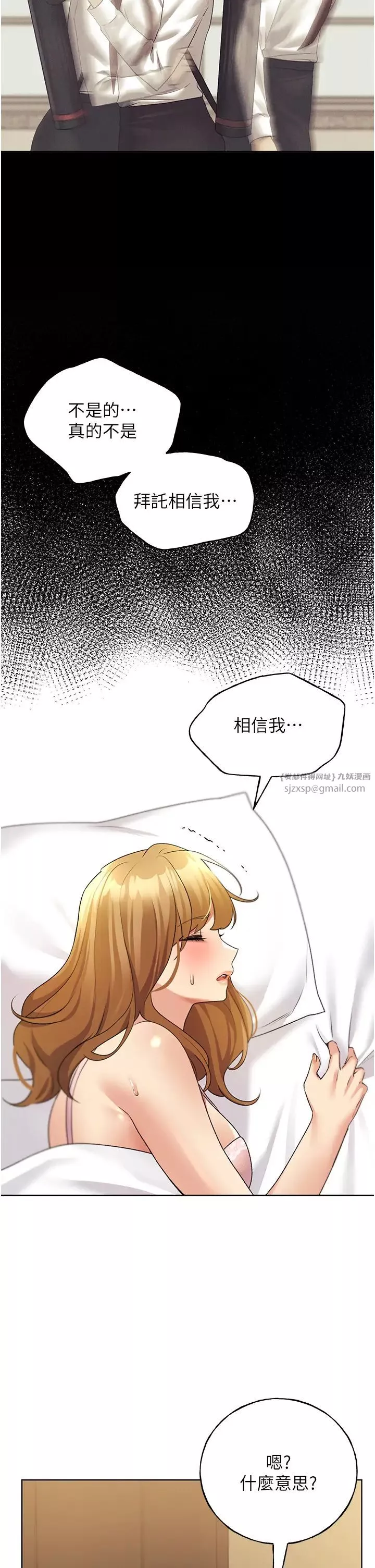 野蛮插画家-第44話-免費小穴使用券♥ - 图片 9